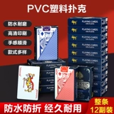 pvc塑料扑克扑克牌防水防折打不烂加厚掼蛋批发字正品专用纸牌牌