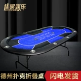 Профессиональный клубный турнир на 8/10 человек, стол для покера в Техасский Холдем, скатерть для покера, коврик для стола, складной стол