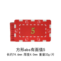 Номинал 5