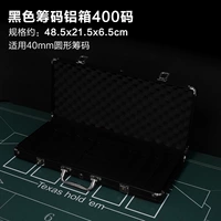 Черный ящик для чипсов на 400 ярдов
