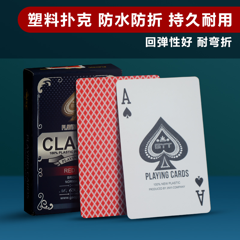 Plastic Playing Cards Waterproof Anti-Folding Bucket Landowners Fancy Playing Cards High Face Value Pvc Cards Poker Bridge Deck Washable-Taobao