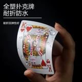 Пластиковые высококачественные водонепроницаемые игральные карты из ПВХ для рыбалки, оптовые продажи
