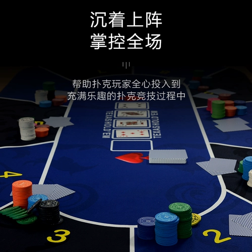 Texas hold'em Chip Rubber Cushion Table Clate