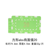Номинал 20