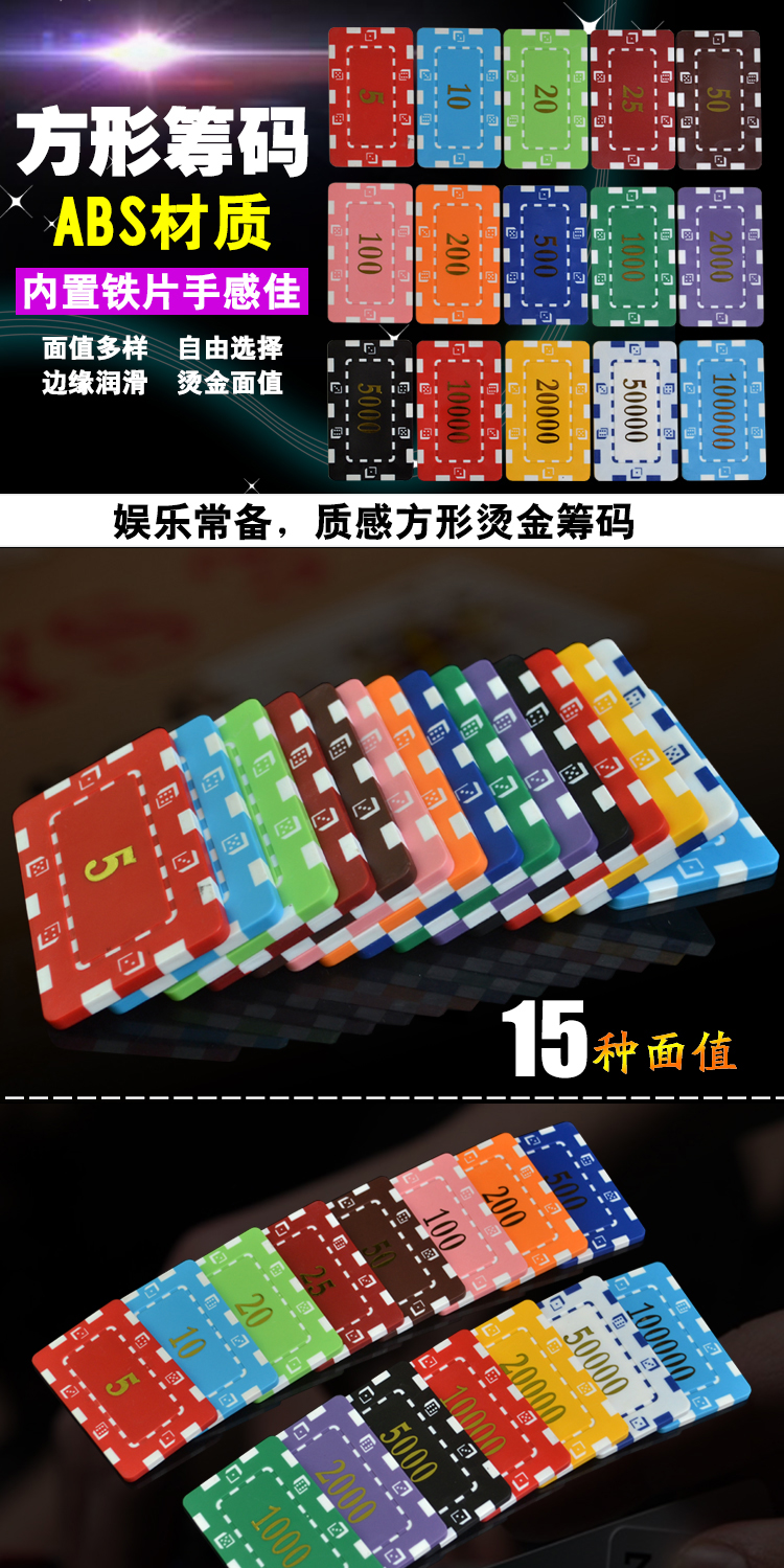 ABS Hình chữ nhật Giá trị Đồng Texas Holdem Baccarat Stud Black Jack Mahjong Phòng cờ vua Chip Coin - Các lớp học Mạt chược / Cờ vua / giáo dục giá 1 bộ mạt chược