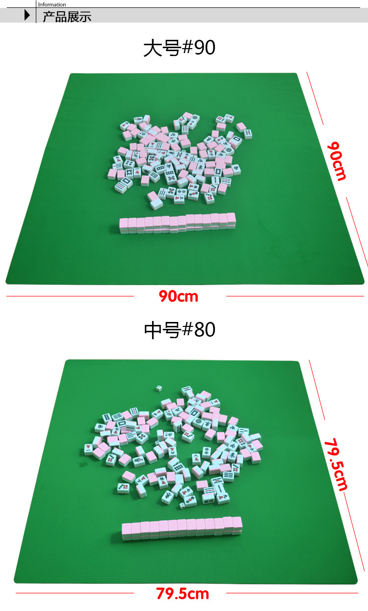 Hộ gia đình mini mạt chược câm câm khăn trải bàn pad mat bùn poker poker trò chơi cao su khăn trải bàn bảng mat - Các lớp học Mạt chược / Cờ vua / giáo dục bàn mạt chược