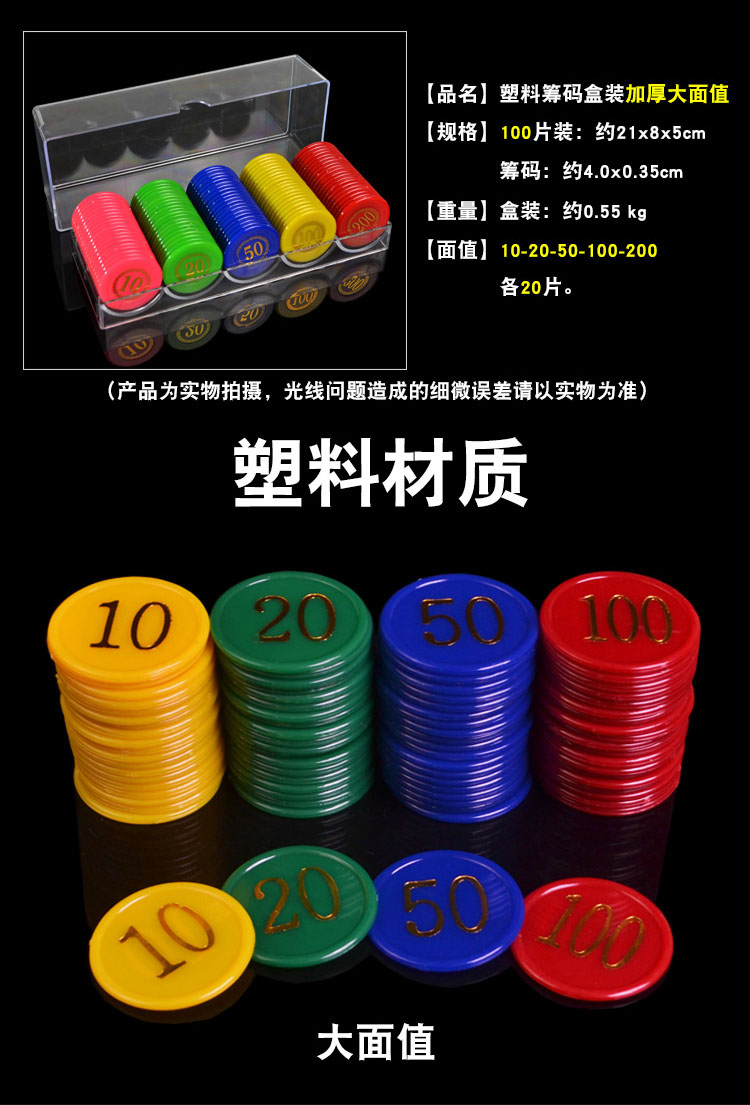 Chip Set Đồng kỹ thuật số Chip Mahjong Trò chơi bài Token Nhựa Chip Chip Chip Chip - Các lớp học Mạt chược / Cờ vua / giáo dục bộ cờ vua giá rẻ
