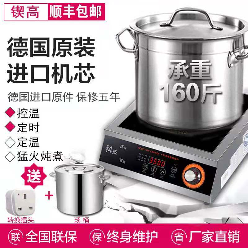 High power induction cookers 3500W Commercial electromagnetic cookstoves Home exploits Halogen Meat New 5000W Flat commercial stove