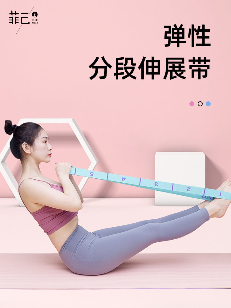 Yoga stretch stretch belt Adult children fitness dance training Resistance belt Open shoulder exercise Arm stretch stretch band