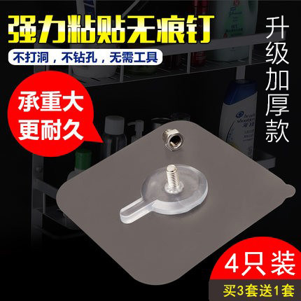 Beauty can powerful adhesive bearing untractable wall nail free of punch and nail-free mounting hanger pendant adhesive type screw
