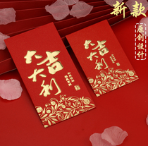 2022 high-end boxed big luck red envelopes Universal profit seal creative profit bag size Chinese blessing bag