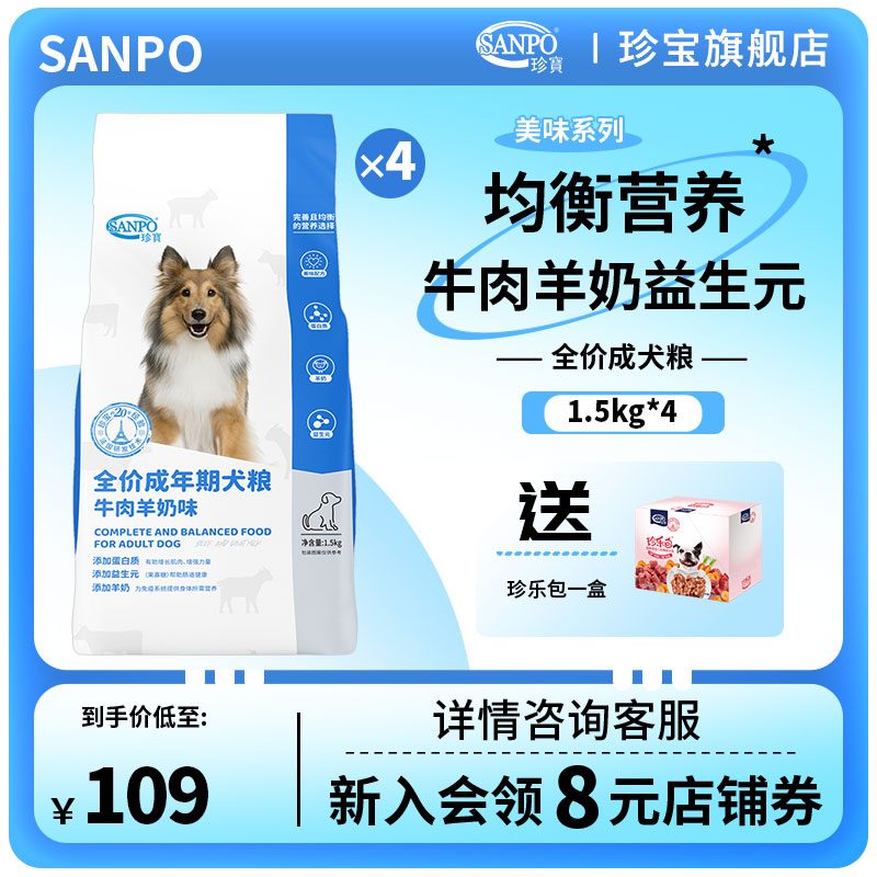 Jumbo full-price adult dog food general-purpose beef and goat milk large package Teddy Golden Retriever family pack 1 5kg