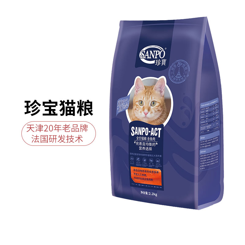 SANPO Jumbo ACT full price cat food kitten adult cat 10kg fish flavor nutrition fattening hair gills 20 catties
