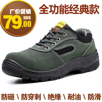Labor insurance shoes mens cotton winter anti-smashing and anti-puncture chef insulation electrician welder work safety female Four Seasons