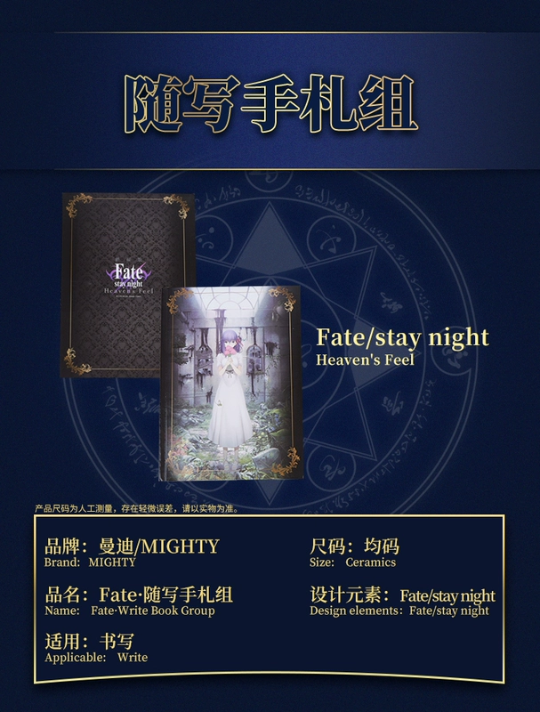 Dấu vết của Fate / stay night chính hãng [Heavens Feel] -Thời gian xung quanh A5 với những ghi chú bằng văn bản - Carton / Hoạt hình liên quan miếng dán