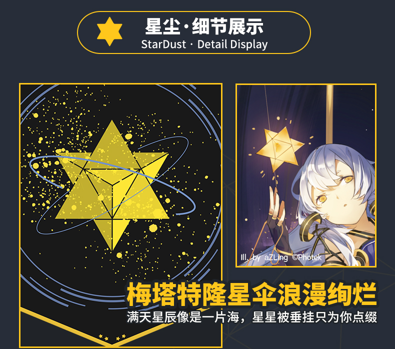 Dấu vết của Stardust Chính hãng Anime Phục hồi Ngoại vi Vocaloid Ô Vinyl Sinh viên Hoạt hình Bảo vệ UV - Carton / Hoạt hình liên quan hình ảnh sticker de thương