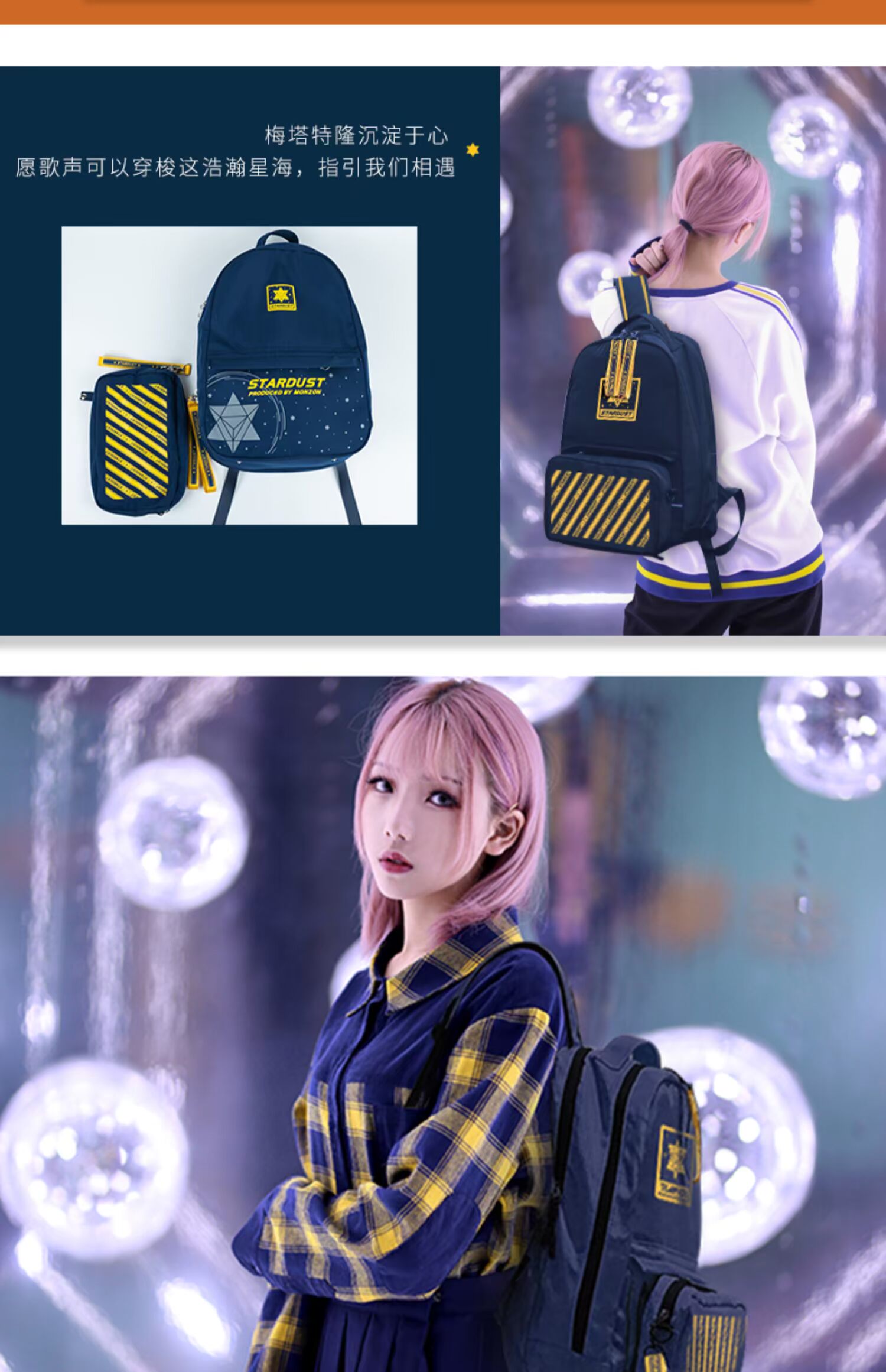 Dấu vết của Stardust Chính hãng Anime Xu hướng thời trang ngoại vi Kho lưu trữ dung lượng lớn Ba lô kết hợp sáng tạo - Carton / Hoạt hình liên quan hình dán mặt cười