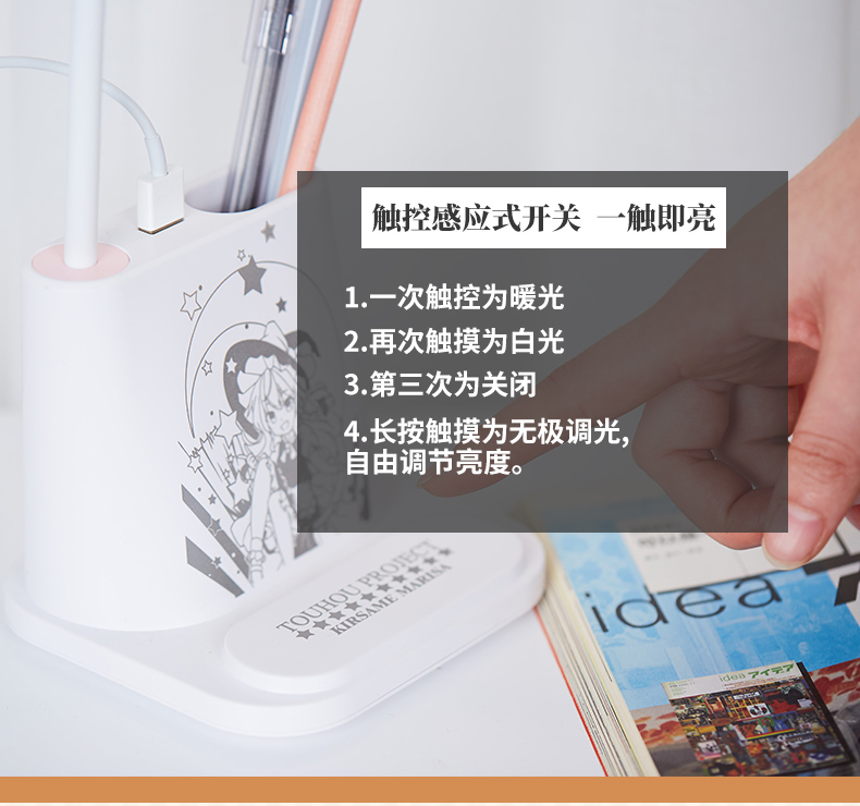 Dấu vết của dự án Đông Marisa anime xung quanh đèn bàn cảm ứng hai nhân dân tệ đèn ngủ đa năng - Carton / Hoạt hình liên quan hình ảnh sticker de thương