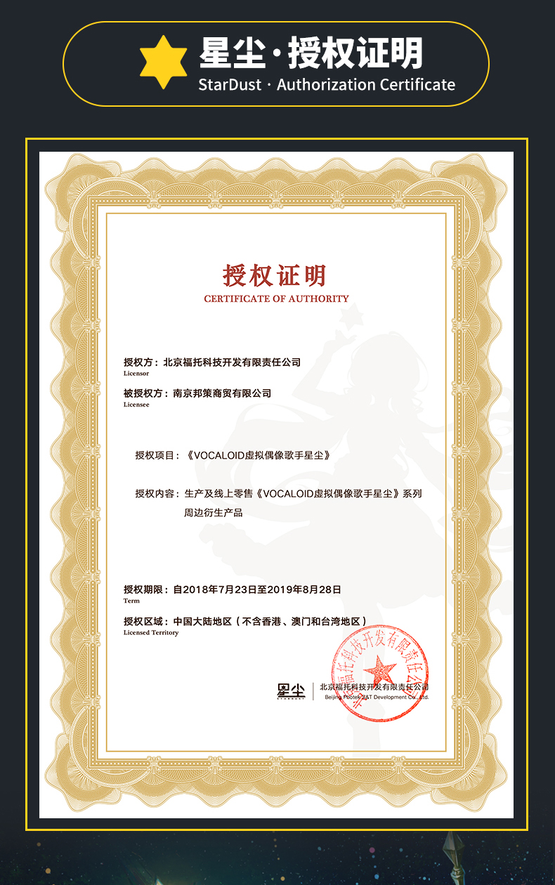 Trace Stardust Chính hãng Anime Thể thao ngoại vi Áo thun tay ngắn Thứ cấp Yuan Quần short denim Bộ trang phục - Carton / Hoạt hình liên quan hình dán bts