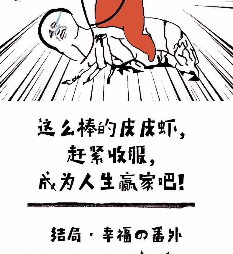 Peluche manga en peluche crevettes Pipi - Ref 2697730 Image 25