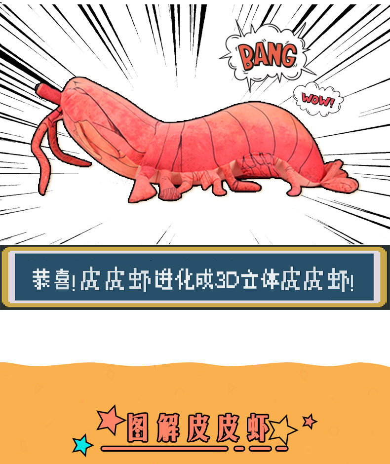 Peluche manga en peluche crevettes Pipi - Ref 2697730 Image 19