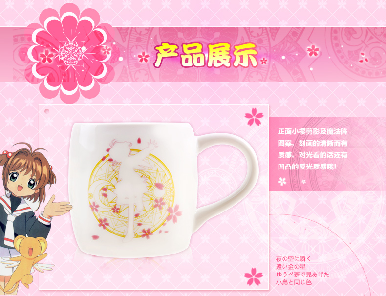 Tasse manga Sakura Card Captor Sakura Kinomoto - Ref 2702537 Image 11