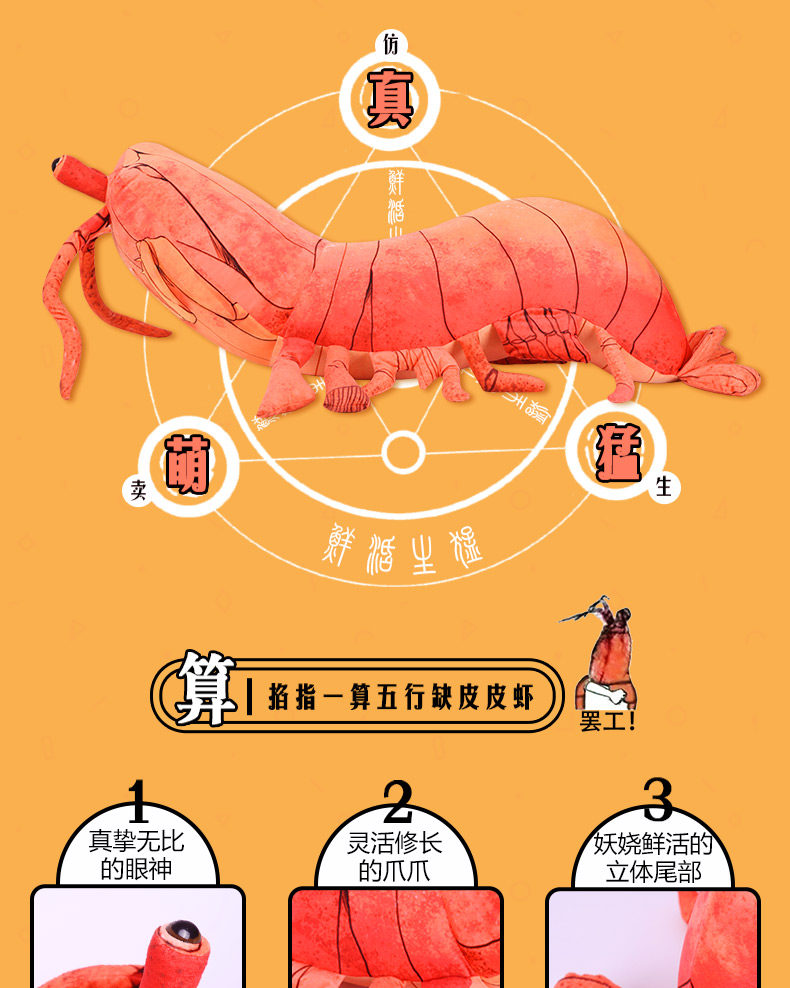 Peluche manga en peluche crevettes Pipi - Ref 2697730 Image 20