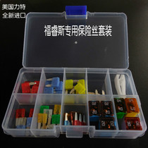 Forreis cigarette lighter fuse Fuse special imported car fuse set wiper