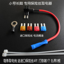 Small long foot special fuse box to take electrical Ford Fres new Mondeo New World New Cool