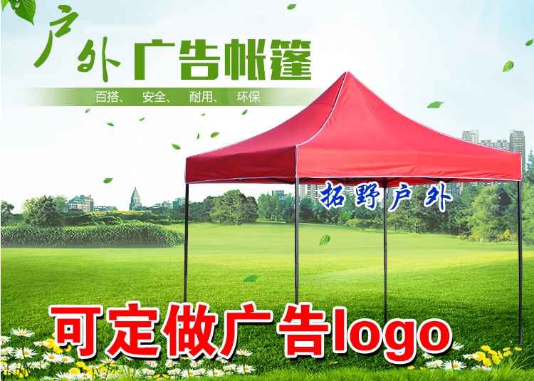 Midea điều hòa khuyến mãi lều làm đẹp sự kiện triển lãm gian hàng quảng cáo lều vuông chân gấp tán - Lều / mái hiên / phụ kiện lều đèn cắm trại naturehike