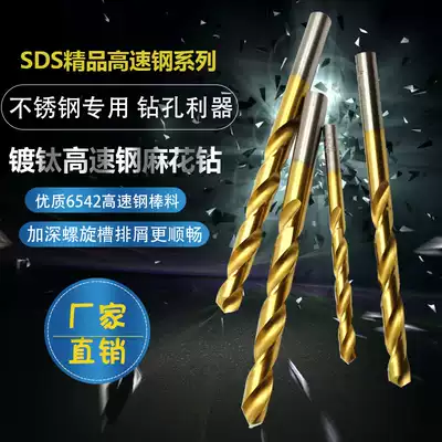 HSS fully polished titanium coated drill bit Stainless steel iron aluminum woodworking twist drill bit 18 9-19-19 1-19 2mm