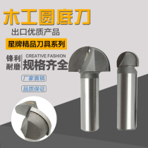 Woodworking round bottom cutter 3A circular groove arc cutter inch inch 1 2 handle 4 76-2 inch tungsten steel carbide double-edged milling cutter