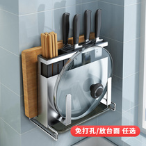 Stainless steel non-perforated knife holder Kitchen shelf Wall-mounted pot cover knife holder tool storage rack Household products Daquan