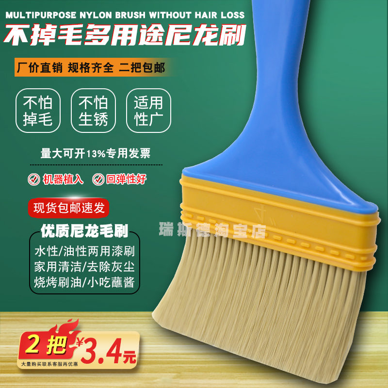 No hair loss paint brush nylon wire paint paint glue brush hard bristle brush water wire brush barbecue brush sauce sweeping brush