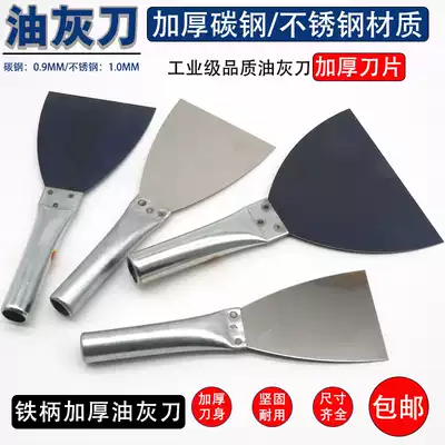 Thick putty knife tie bing carbon steel stainless steel blade pi tu knife blade sealing blade cleaning blade putty knife
