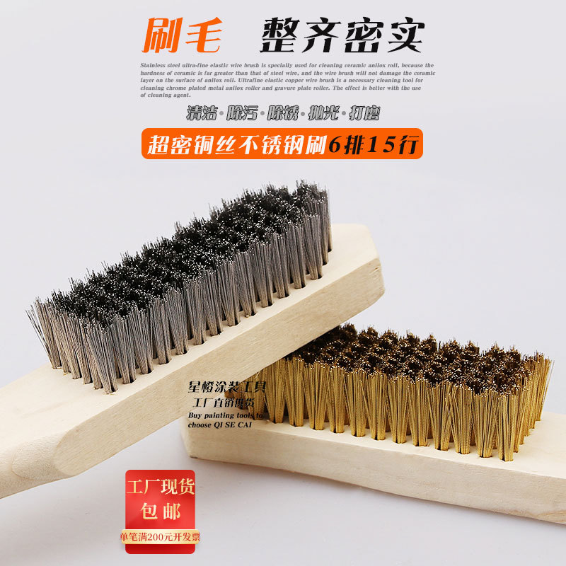 Wooden Handle Wire Brush, Dense and Enlarged Stainless Steel Copper Wire Brush, Industrial Polishing and Rust Removal Brush, Cleaning and Decontamination Wire Brush