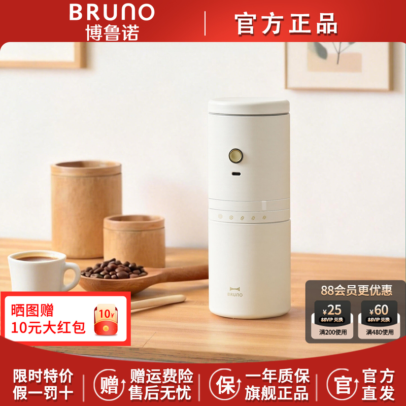 Bruno Second Generation Mini Portable Coffee Machine Home Use Integrated Grinding and Brewing Coffee Grinder Travel