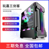 Play Gia Triple Sword Guest Computer Case Desktop ATX Network Cafe Electric Race Side Overdraft 240 Water Cooling Game High Face Value Shell