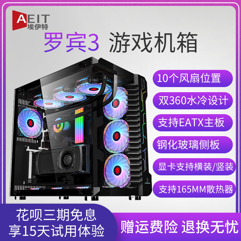 Eitrobin 3 computer case desktop desktop computer 360 water cooling housing matx high face value full side overdraft