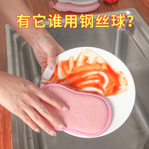 Dish washing sponge block cleaning kitchen non-stick oil brush pot artifact Double-sided decontamination cleaning cotton cleaning cloth magic magic check