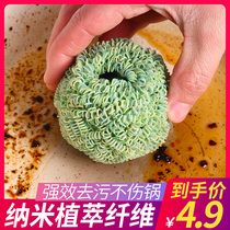 Nano cleaning ball kitchen dishwashing household washing pot Brush pan artifact with handle dish ball does not drop wire steel wire ball pan brush