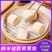 Silicone steamer mat household cloth small steamer buns steam cloth round thick non-stick steamed buns Steamed buns Steamed buns cushion cloth