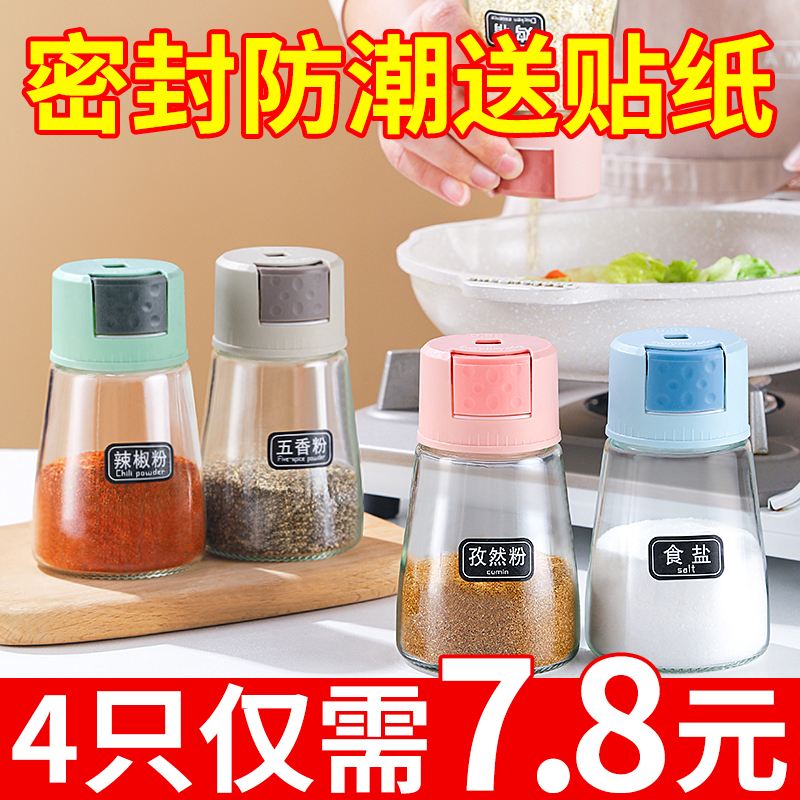 定量的塩シェーカー調味料ボトルキッチン塩シェーカー調味料瓶コショウバーベキューMSG調味料ボトルガラススプリンクラーボトル