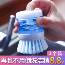 Kitchen multi-function washing stove brush cleaning brush Household decontamination does not stain the oil does not hurt the pot Dishwashing brush pot artifact