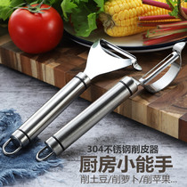 Stainless steel peeling knife Apple Apple artifact kitchen multifunctional scraper potato peeling 304 manual planer