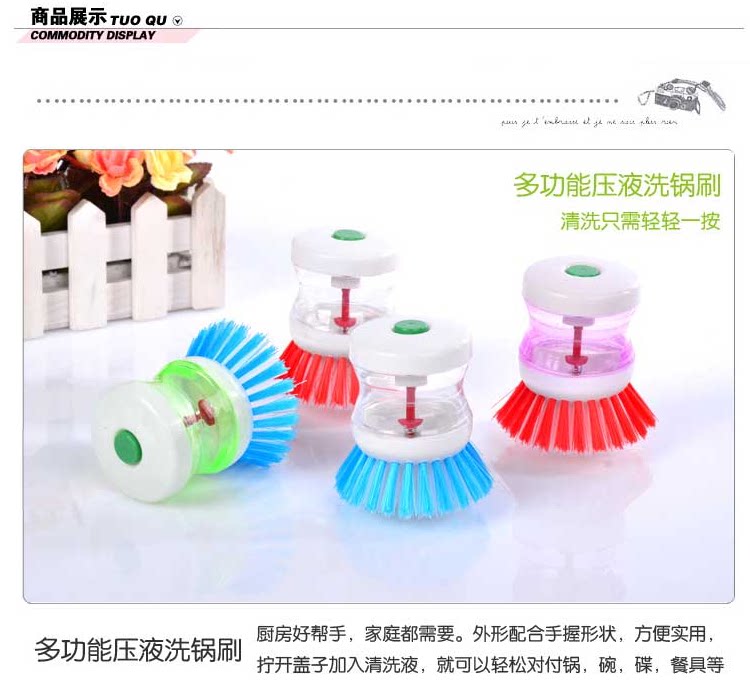 自主天天特價(jià)刷鍋神器