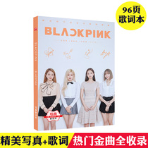 Pink and ink lyric book 96 thick pages including posters and bookmarks new album peripherals same style photo lyrics book