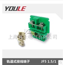 End subpodium JF5-1 5 JF5 Series rail-type terminal transformer with terminal low pressure electrical terminal