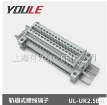 UK2 5B rail-type wiring terminal UK wiring terminals environmentally-friendly material terminals flame retardant