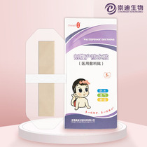 Chongdi caesarean section waterproof paste maternal planing abdominal delivery postoperative bathing wound paste medical large sterile applicator